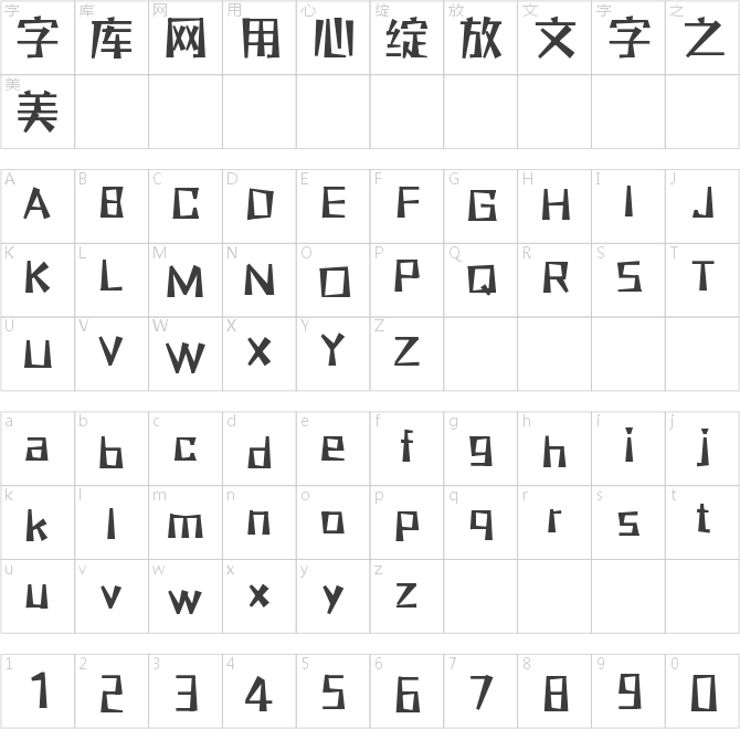 三極題黑簡(jiǎn)體