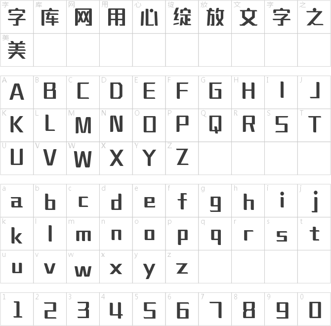 三極新利簡(jiǎn)體-粗