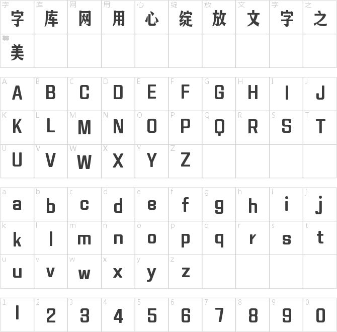 字魂81192號-返航體