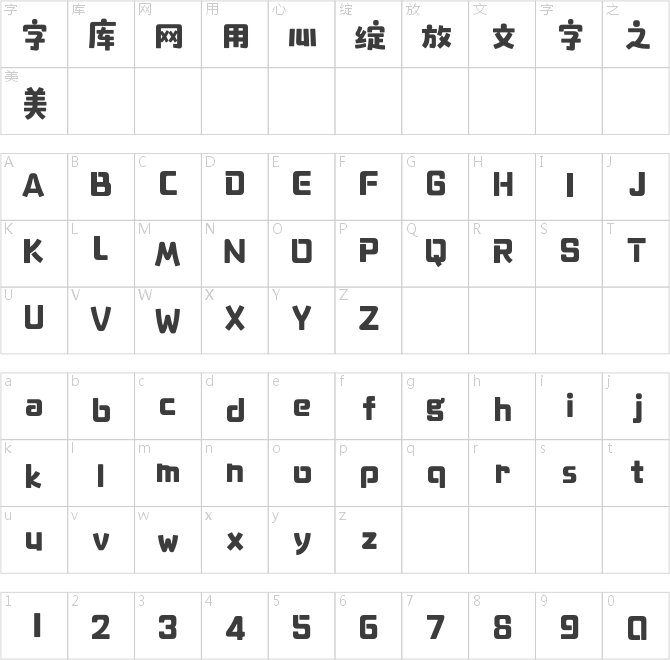 文道漫畫(huà)體
