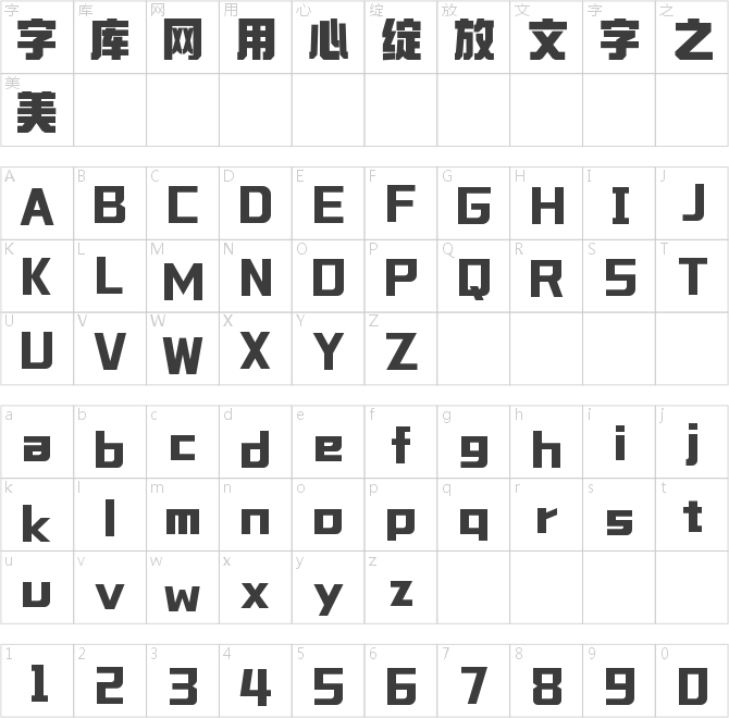 字魂081號-迷彩集結號