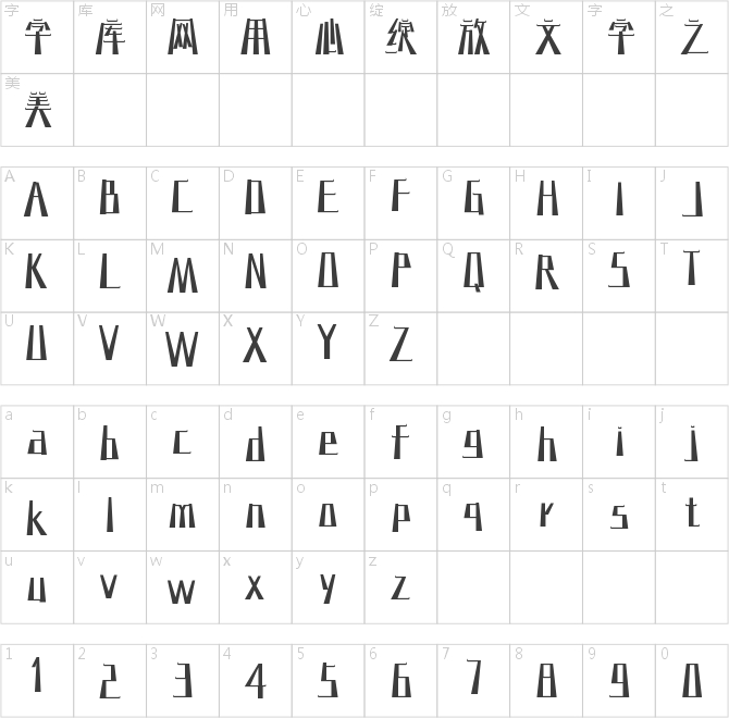 字語(yǔ)閣語(yǔ)體