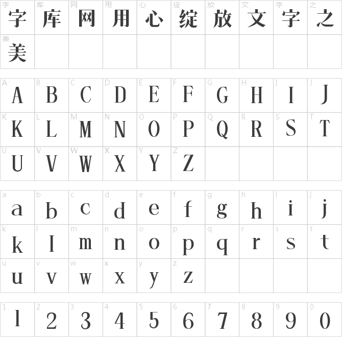 字魂風(fēng)華雅宋
