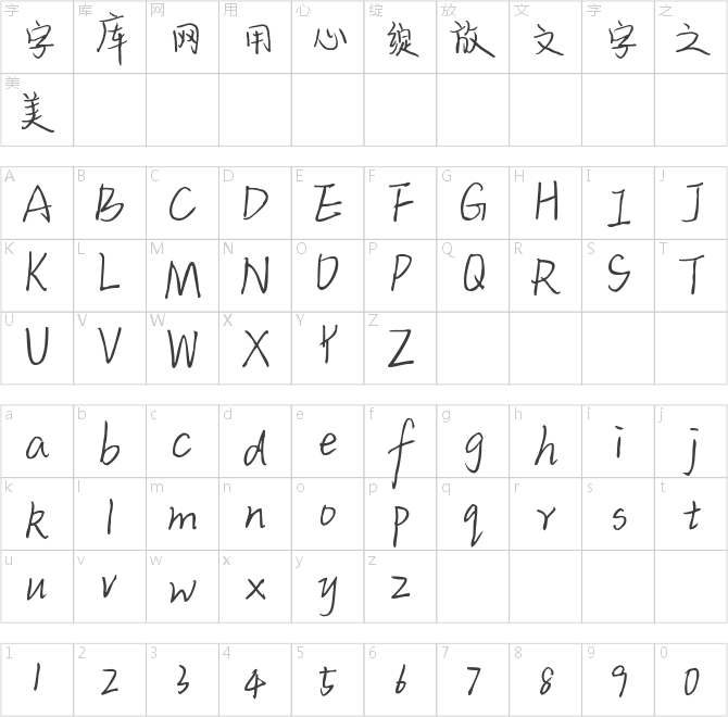 字樂理想動物園