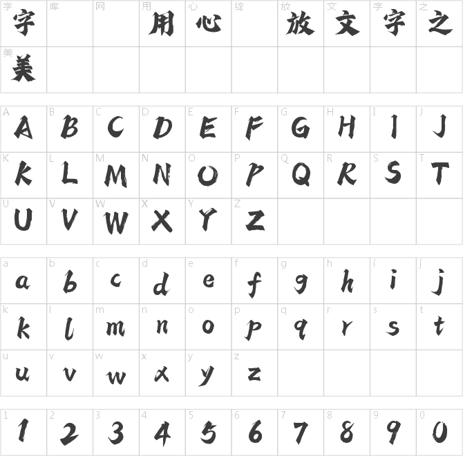 聯(lián)想拯救者手寫(xiě)體