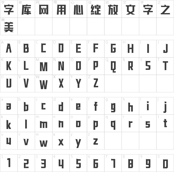 字魂幸運(yùn)星