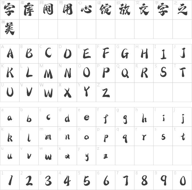 印品國(guó)魂體