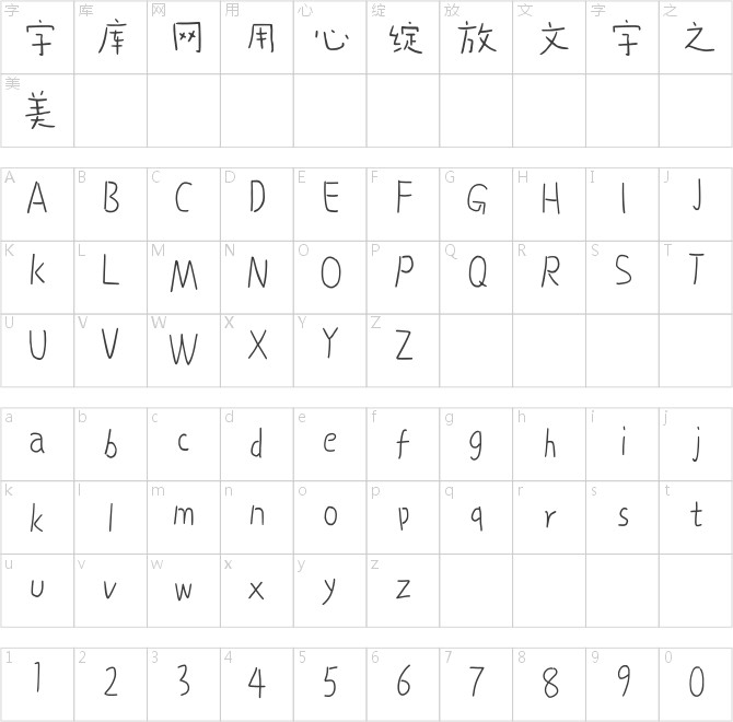 點(diǎn)字少年