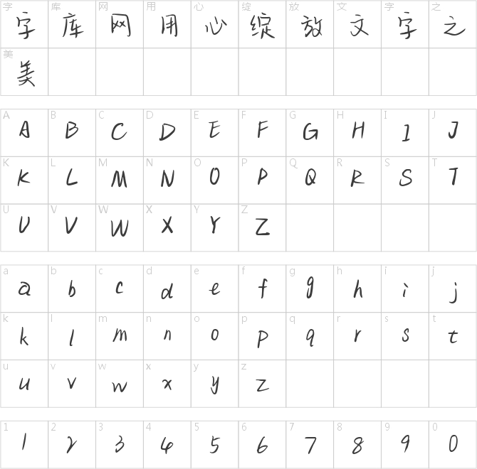 孤獨(dú)的巡禮