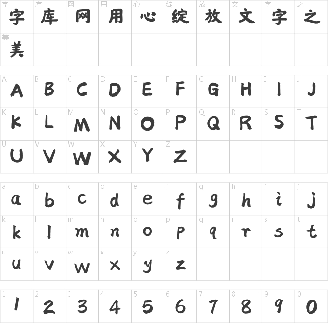 點(diǎn)字凝光手書