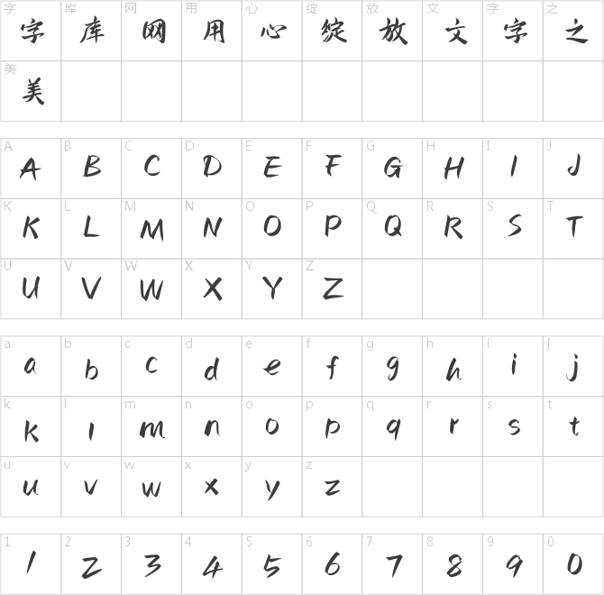 點(diǎn)字秀峰體