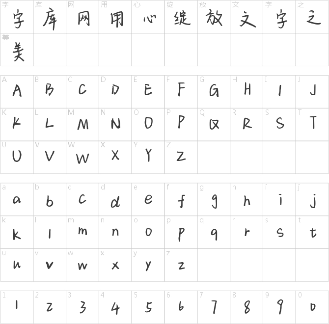 偷藏心事記錄冊