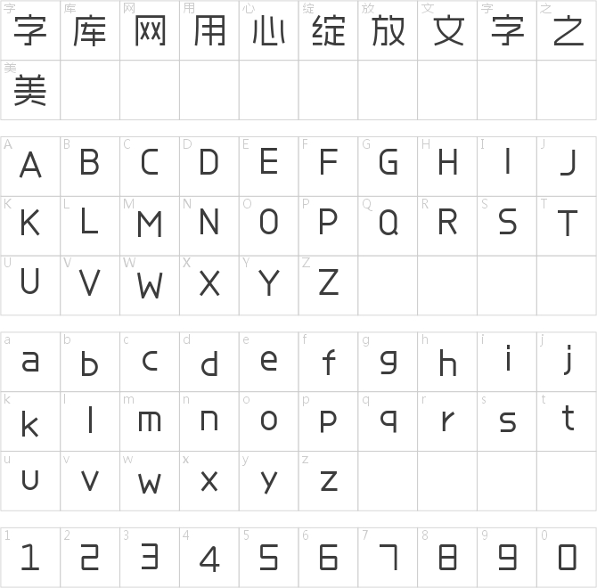愛(ài)點(diǎn)風(fēng)雅黑