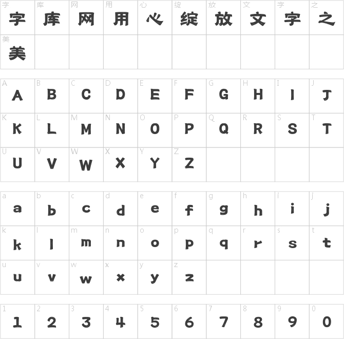 上首漢書(shū)體