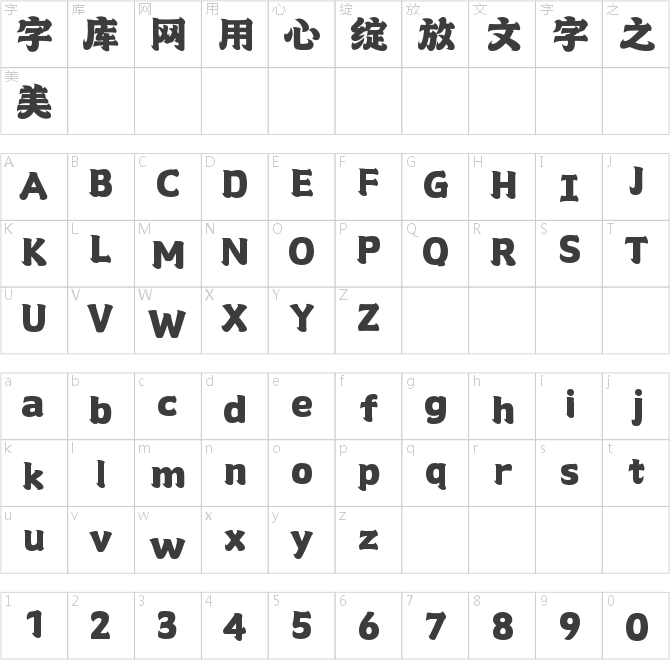 山?？癯斌w