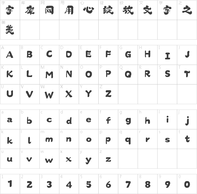 山海隨緣手書W