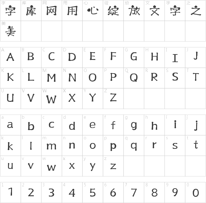 山海抹茶手書W
