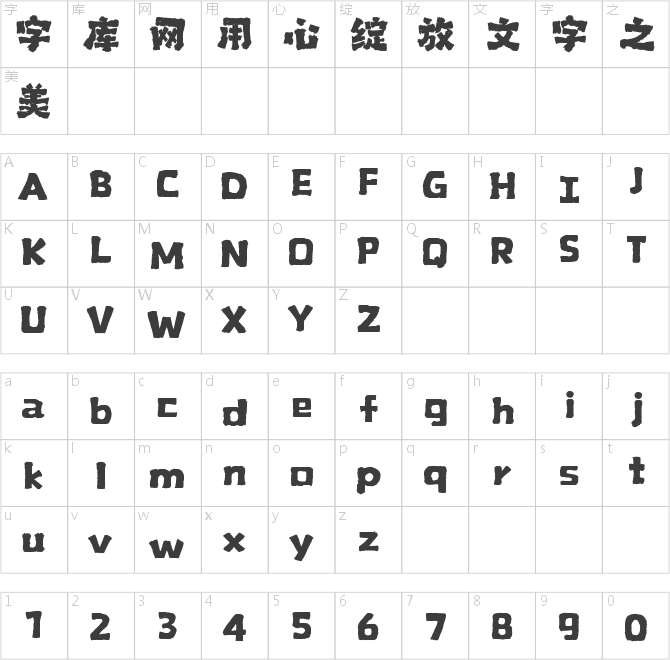 山海老茶手書W