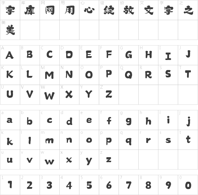 山海錦繡手書W
