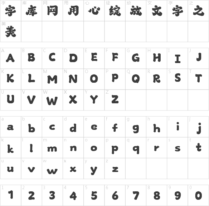 山海春風(fēng)渡手書W
