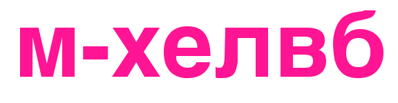 m-helvb預覽圖片