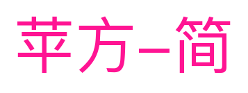 蘋方-簡(jiǎn)預(yù)覽圖片