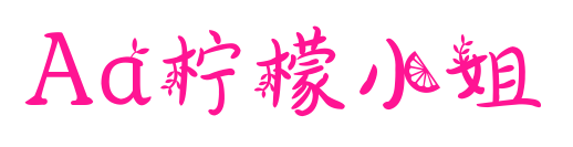 Aa檸檬小姐預(yù)覽圖片