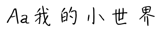 Aa我的小世界預(yù)覽圖片