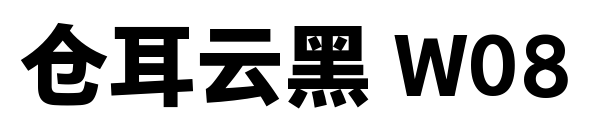 倉(cāng)耳云黑 W08