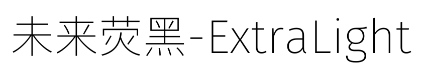 未來(lái)熒黑-ExtraLight
