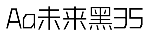 Aa未來黑35預覽圖片