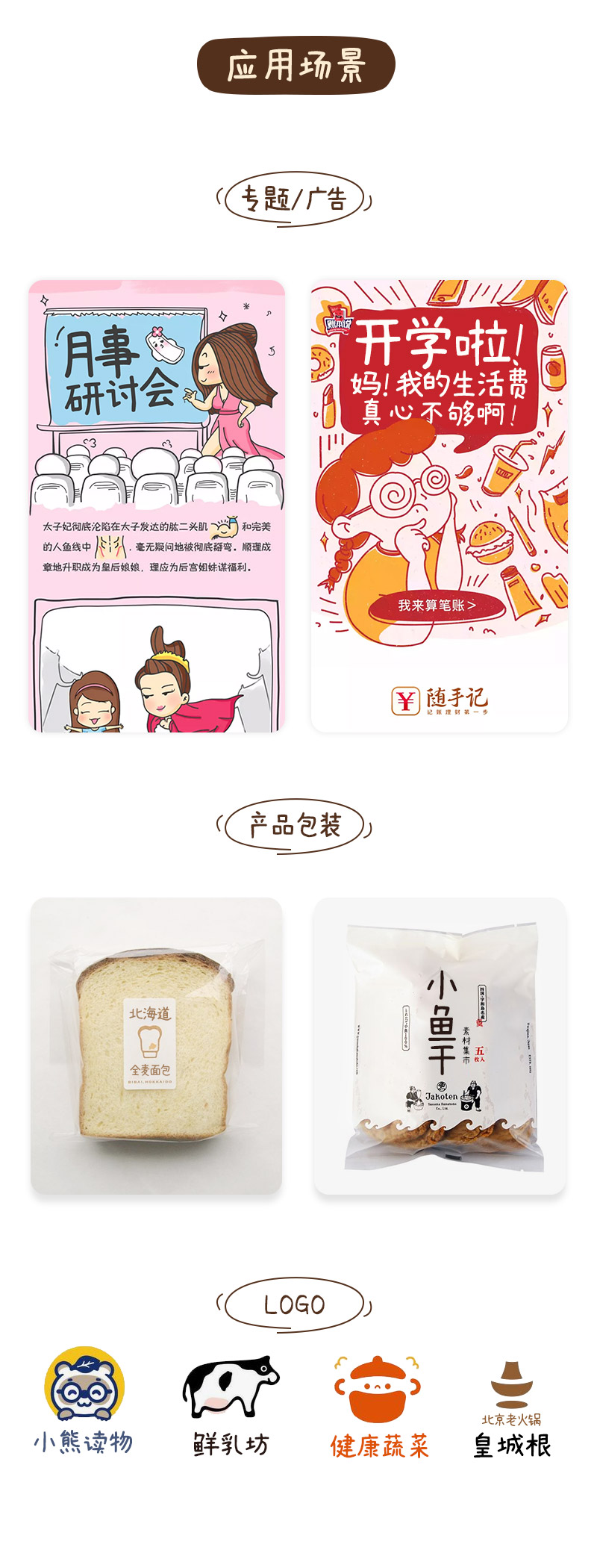 素材集市首款原創(chuàng)字體「康康體」正式跟大家見面了，免費(fèi)可商用