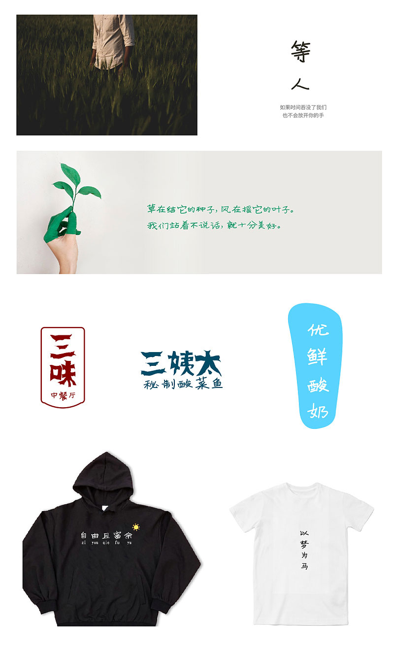 寒蟬手拙體，免費商用