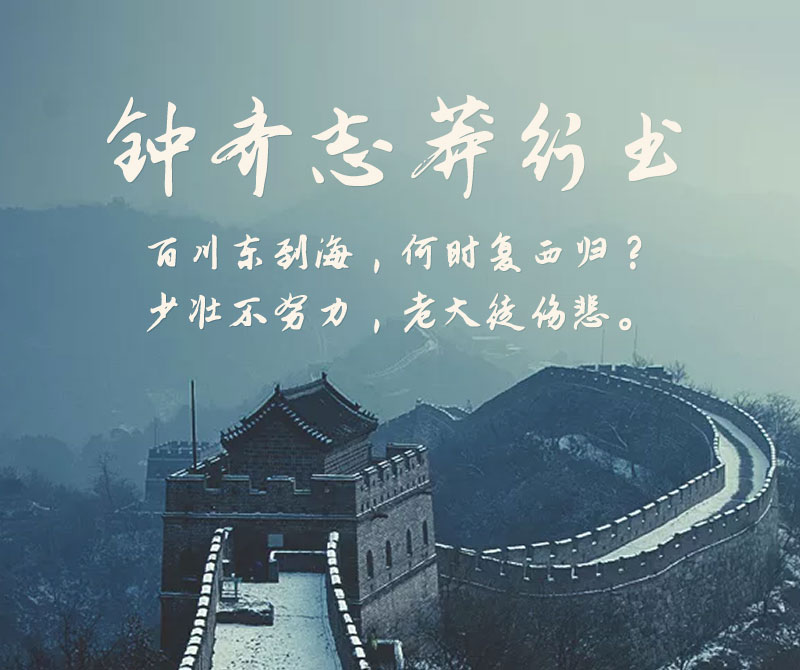 鐘齊志莽行書，免費可商用