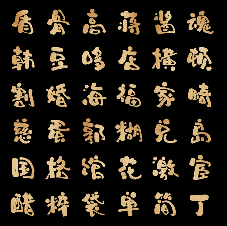 龔帆和風(fēng)體_02.jpg